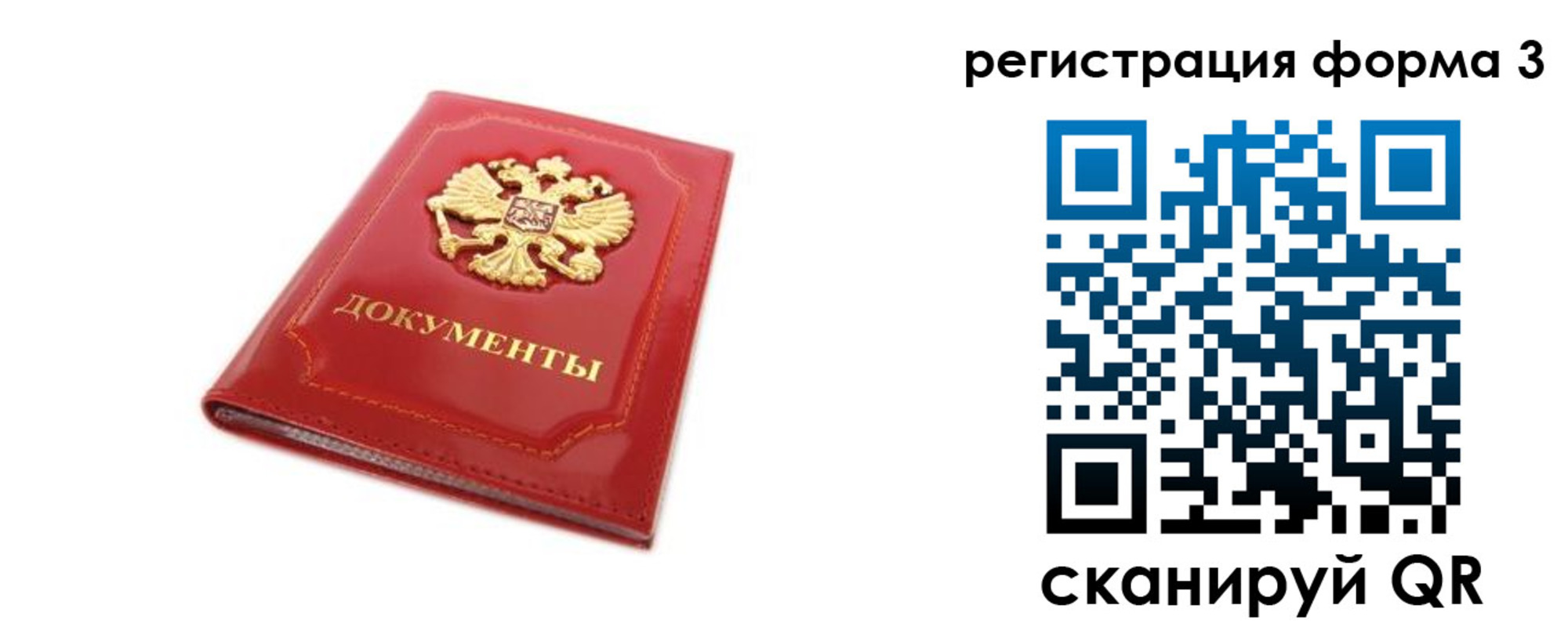 прописка иностранных граждан в Сухом Логе
