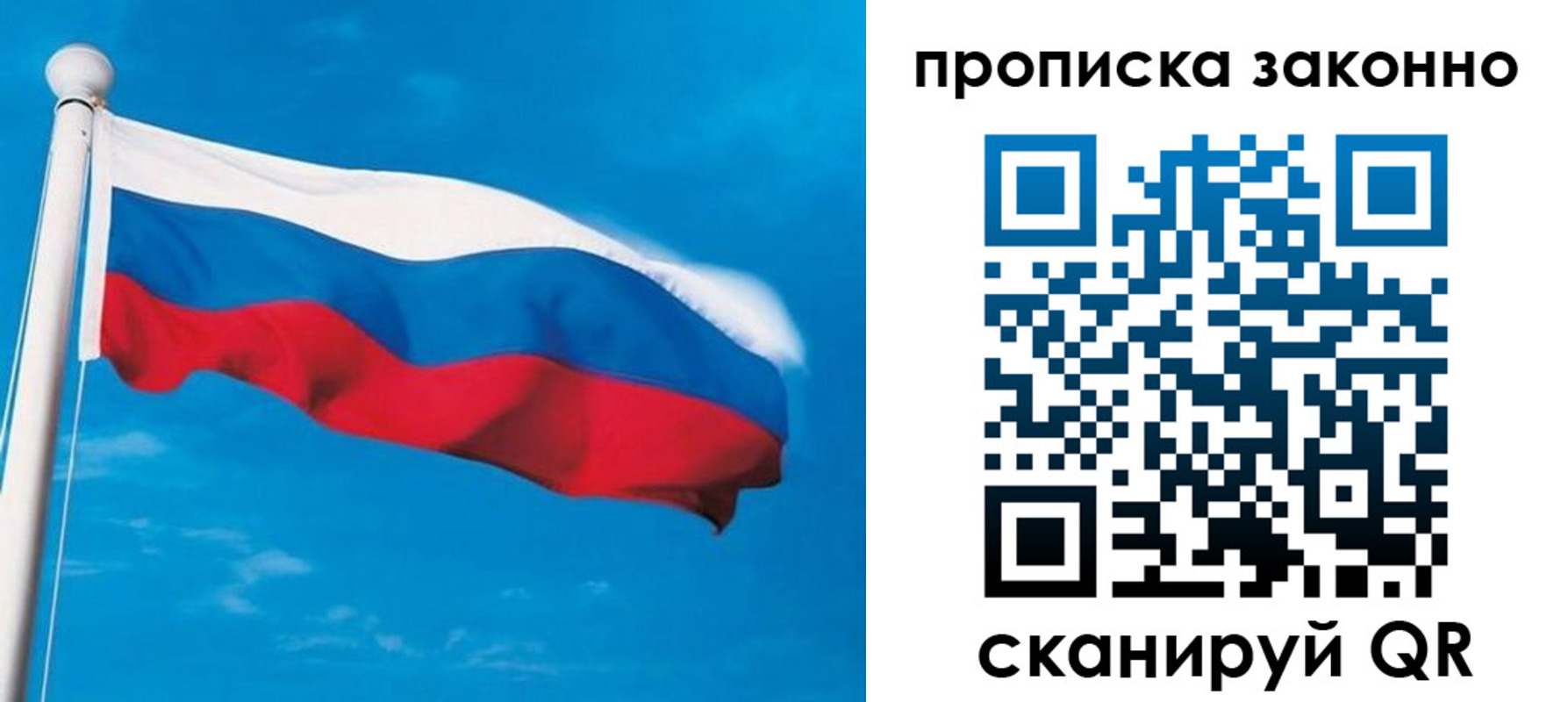 прописка гарантия в Сухом Логе