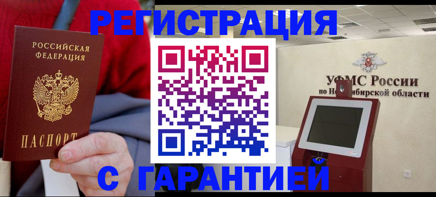 прописка паспорт в Сухом Логе