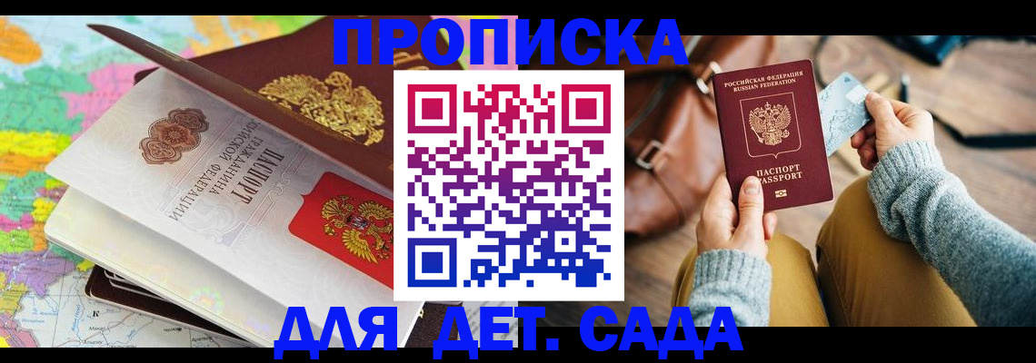 временная регистрация для школы в Сухом Логе